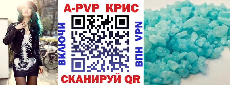 APVP Crystall Волчанск