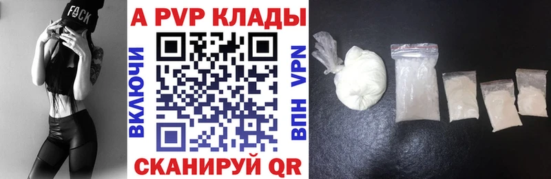 APVP VHQ  сколько стоит  Волчанск 