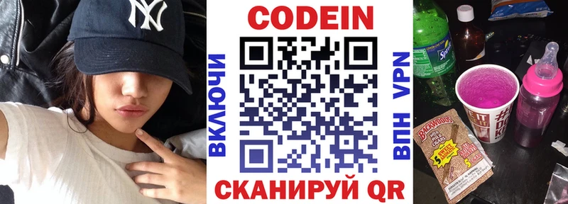 Кодеиновый сироп Lean напиток Lean (лин)  Волчанск 