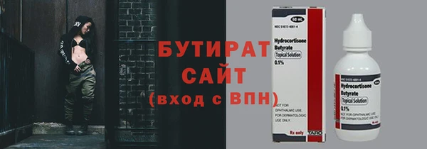 бутират Горняк