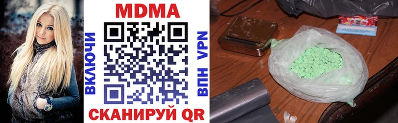 MDMA молли  Волчанск 