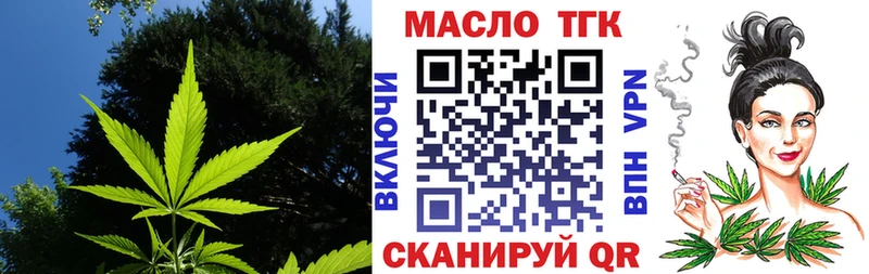 Дистиллят ТГК жижа  закладки  ОМГ ОМГ ONION  Волчанск 